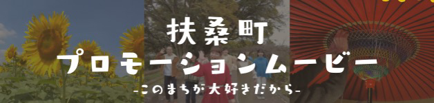 プロモーションムービーのバナー画像（外部リンク・新しいウィンドウで開きます）