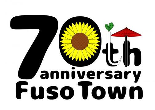 町制施行70周年ロゴマーク