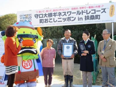 写真：守口大根ギネス認定