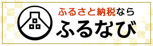 ふるさと納税ポータルサイトふるなび扶桑町ページのバナー画像（外部リンク・新しいウィンドウで開きます）