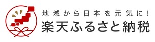 楽天ふるさと納税扶桑町ページのバナー画像（外部リンク・新しいウィンドウで開きます）