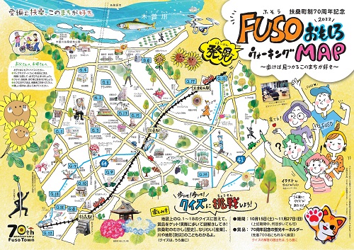 でららぶ♡FUSOウォーキングプロジェクトチーム1