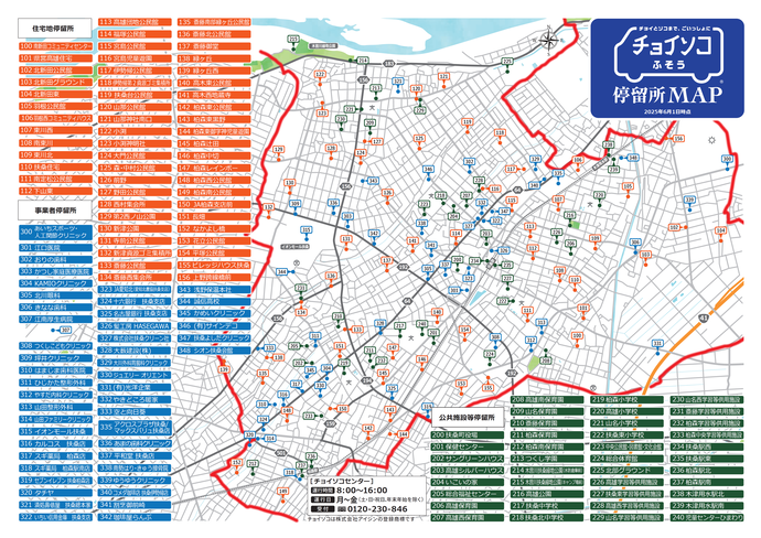 チョイソコふそう停留所MAP