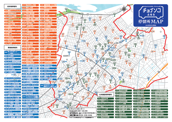 チョイソコふそう停留所MAP