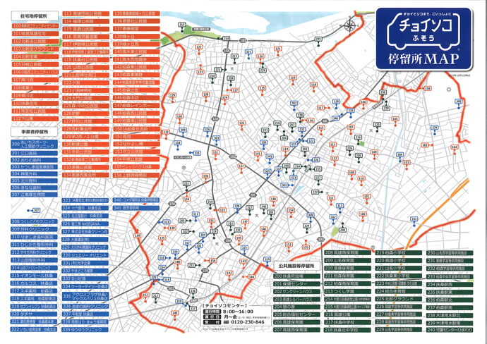 チョイソコふそう停留所MAP