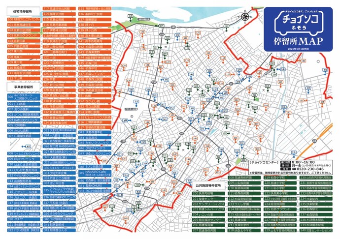 チョイソコふそう停留所MAP