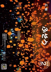 広報ふそう2月号