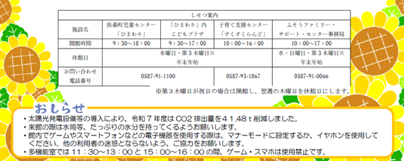 ひまわりだより10月号表3
