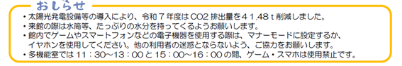 ひまわりだより11月号裏4