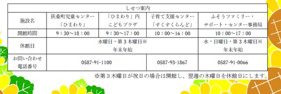 ひまわりだより9月号表3