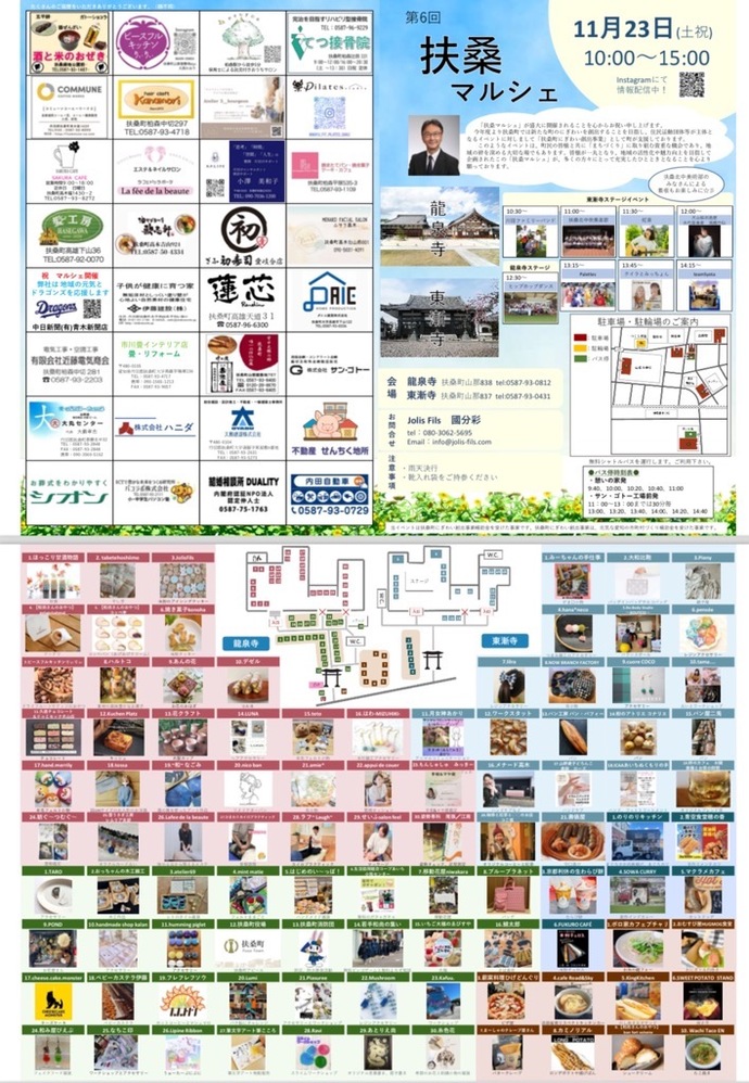 扶桑マルシェ（両面）