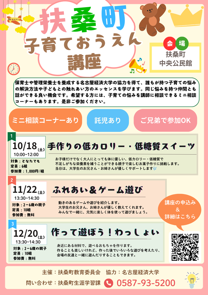 R7子育てちらし