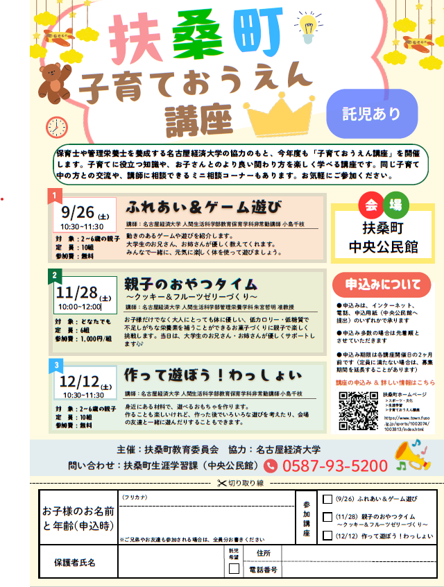 R8子育てちらし