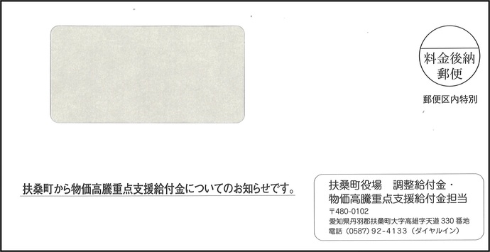 給付金画像