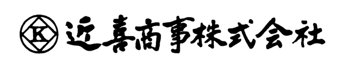 近喜商事株式会社のロゴ画像
