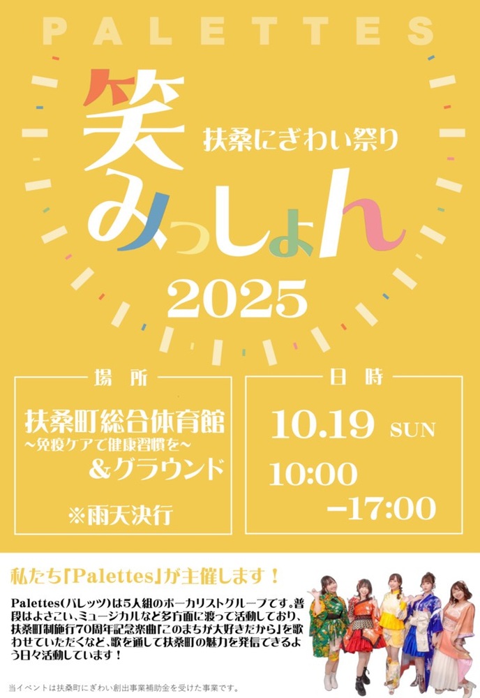 Palettesチラシ（1）