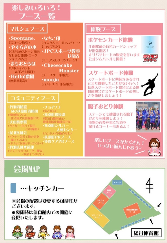 Palettesチラシ（3）