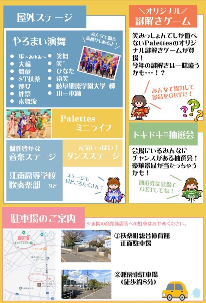 Palettesチラシ（4）