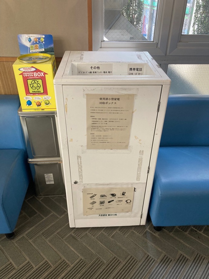 環境課のリチウムイオン電池等回収ボックス