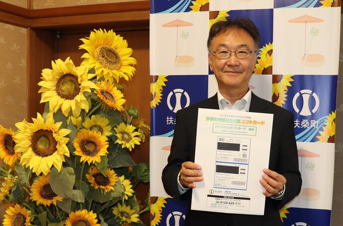 町長が封筒を持っている写真