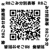 インターネットブラウザで見る方はこちらから