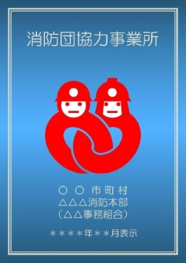 表示証の画像