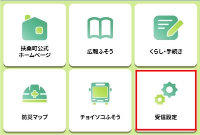 LINEリッチメニューの画像